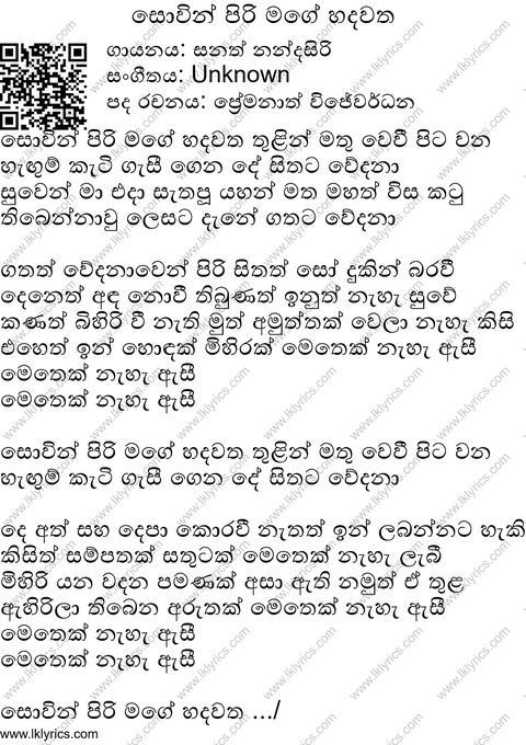 Sowin Piri Mage Hadawatha Lyrics